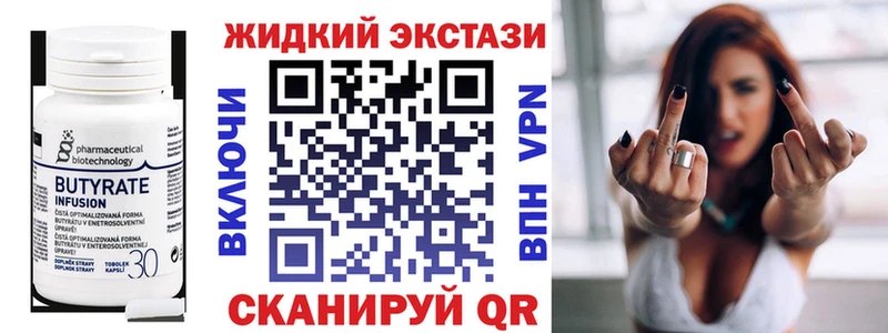 БУТИРАТ бутик Пушкино