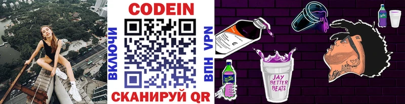 darknet какой сайт  наркотики  Пушкино  Кодеиновый сироп Lean Purple Drank  blacksprut как войти 