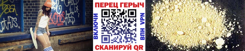 ГЕРОИН белый Пушкино