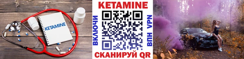 где найти наркотики  Пушкино  КЕТАМИН VHQ 