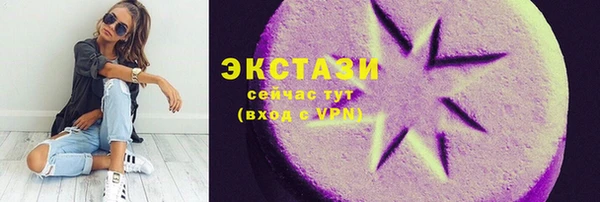 экстази Вязьма