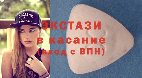 экстази Вязьма